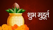 दिवाली 2020 शुभ मुहूर्त: त्योहार के इस मौके पर दुकान, ऑफिस और फैक्ट्री का करें शुभारंभ, जानिए कौन सी तिथियां है बहुत शुभ