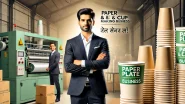 Paper Cup Making Business: पेपर कप बिजनेस में आजमाएं हाथ