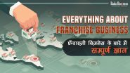 Everything About Franchise Business: फ्रैंचाइज़ी बिज़नेस के बारे में सम्पूर्ण ज्ञान