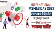 International MSMEs Day 2021: एमएसएमई बिज़नेस से जुड़ी संपूर्ण जानकारी, जिसे आपको जरूर जाननी चाहिए