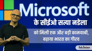 Satya Nadella Promoted: Microsoft के सीईओ सत्या नडेला को मिली एक और बड़ी कामयाबी, बढ़ाया भारत का गौरव