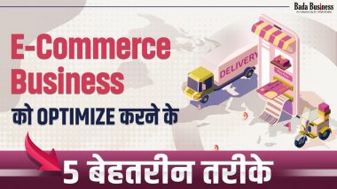 E-Commerce Business को Optimize करने के पांच बेहतरीन तरीके