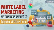 White Label Marketing को विस्तार से समझेंगे तो बिज़नेस में मिलेगी ग्रोथ