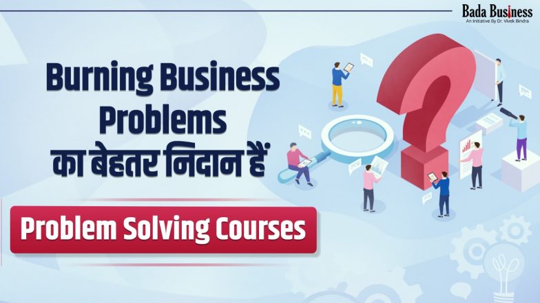 Burning Business Problems का बेहतर निदान हैं Problem Solving Courses