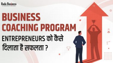 Business Coaching Program, Entrepreneurs को कैसे दिलाता है सफलता
