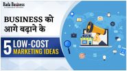 Marketing Ideas, जिन्हें आपको भी बिज़नेस में जरूर आज़माना चाहिए