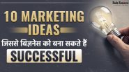 10 Marketing Ideas जिससे बिज़नेस को बना सकते है Successful