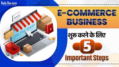 E-Commerce बिजनेस शुरू करने के लिए 5 Important Steps