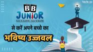 BB Junior से करें अपने बच्चे का भविष्य उज्जवल