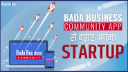 Bada Business Community App से बढ़ाएं अपना Startup