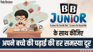 BB Junior के साथ कीजिए अपने बच्चे की पढ़ाई की हर समस्या दूर