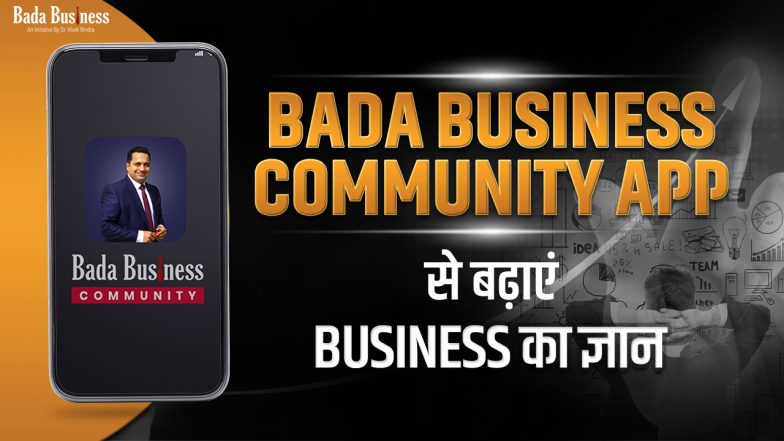 Bada Business Community App से बढ़ाएं बिज़नेस का ज्ञान