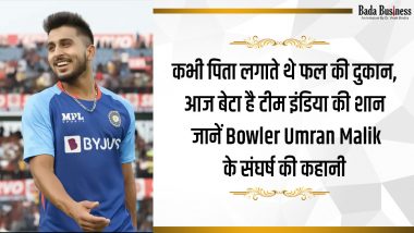 Success Story: कभी पिता लगाते थे फल की दुकान,आज बेटा है टीम इंडिया की शान, जानें Bowler Umran Malik के संघर्ष की कहानी