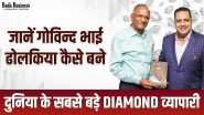 Diamond Polish करने से लेकर Diamond Business Tycoon