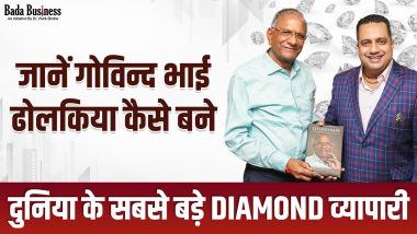 जानें गोविंद भाई ढोलकिया कैसे बनें  Diamond Polish करने से लेकर Diamond Business Tycoon
