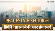 Real Estate Sector में छिपा है करोड़ों कमाने का मौका
