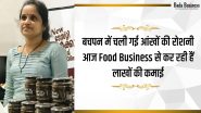 Success Story: बचपन में चली गई आंखों की रोशनी आज Food Business से कर रही हैं लाखों की कमाई