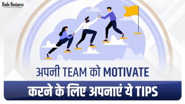 Motivational Tips: डॉ विवेक बिंद्रा के यह टिप्स आपकी टीम को हमेशा मोटिवेट रखेंगे
