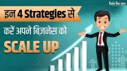Business Strategies: बिज़नेस को Scale up करने की 4 Best strategies