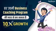 Business Coaching Program की मदद से कर सकता है 10X Growth in 2025