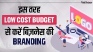 इस तरह Low Cost Budget से करें बिज़नेस की Branding