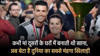 Success Story: गरीबी में बीता बचपन लेकिन आज है दुनिया का सबसे महंगा खिलाड़ी, जानें फुटबॉलर Cristiano Ronaldo के जीवन के प्रेरक सफर की कहानी