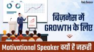 बिज़नेस में ग्रोथ के लिए Motivational Speaker क्यों है जरूरी