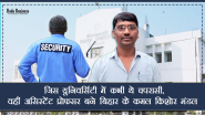 Success Story: जिस यूनिवर्सिटी में कभी करते थे चपरासी की नौकरी, वहीं असिस्टेंट प्रोफसर बने बिहार के कमल किशोर मंडल की प्रेरक कहानी