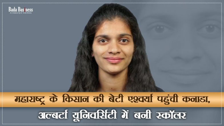 Success Story: महाराष्ट्र के किसान की बेटी ऐश्वर्या पहुंची कनाडा, अल्बर्टा यूनिवर्सिटी में बनी स्कॉलर