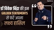 डॉ विवेक बिंद्रा की इन Golden Statements से करें अपना लक्ष्य हासिल