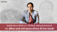 franchisor business plan in hindi Success Story: प्रेगनेंसी लीव पर की थी UPSC की तैयारी, अपने पहले ही प्रयास में IPS ऑफिसर बनने वाली शहनाज इलियास की प्रेरक कहानी