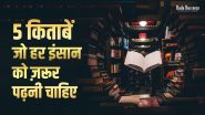 5 किताबें जो हर इंसान को ज़रूर पढ़नी चाहिए