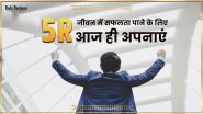 5R - जीवन में सफलता पाने के लिए आज ही अपनाएं