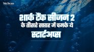 शार्क टैंक सीजन 2 के तीसरे सप्ताह में चमके ये स्टार्टअप्स