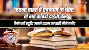 करना चाहते हैं एग्जाम में बेस्ट, तो मत करिये टाइम Waste, कैसे करें स्टूडेंट अपने टाइम का सही मैनेजमेंट