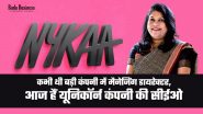 Nykaa की फाउंडर फाल्गुनी नायर की कहानी ,आज हैं यूनिकॉर्न कंपनी की सीईओ