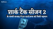 शार्क टैंक सीजन 2 के पांचवें सप्ताह में इन स्टार्टअप्स को मिली पहचान
