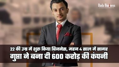 Success Story: सागर गुप्ता ने 22 साल की उम्र में शुरू किया बिजनेस, 4 साल में खड़ी कर दी 600 करोड़ की कंपनी