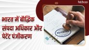 भारत में बौद्धिक संपदा अधिकार और पेटेंट पंजीकरण