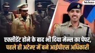 एक्सीडेंट होने के बाद भी दिया मेन्स का पेपर, पहले ही अटेम्प्ट में बने आईपीएस अधिकारी। जानिये सफीन हसन की सफलता की कहानी