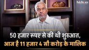 50 हजार से शुरू किया था बिजनेस, आज 11,400 करोड़ के मालिक हैं रामेश्वर राव
