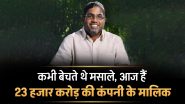 कभी बेचते थे मसाले, आज हैं 23 हजार करोड़ की कंपनी के मालिक। जानिये मालाबार गोल्ड के फाउंडर एमपी अहमद की कहानी