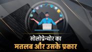 Solopreneur (सोलोप्रेन्योर) का मतलब और उसके प्रकार