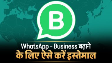 WhatsApp Kya Hai? WhatsApp से बिजनेस बढ़ाने के टिप्स