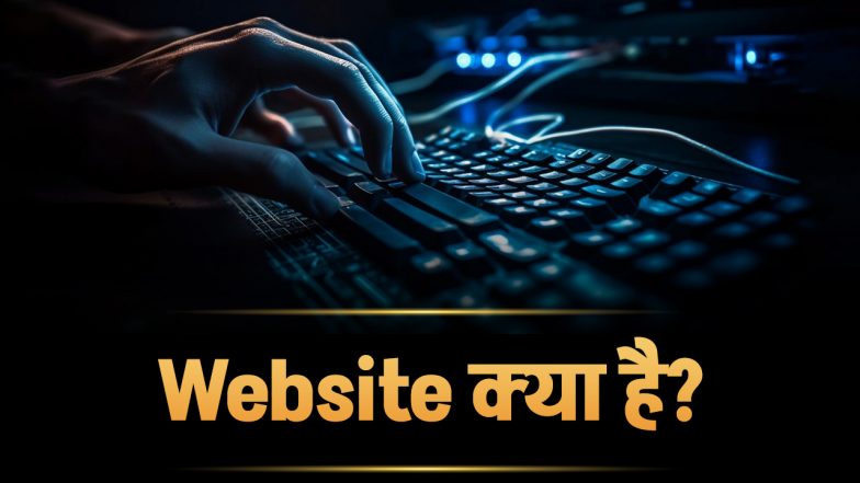 Website Meaning in Hindi | प्रकार, उपयोग और उद्देश्य