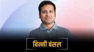Success Story : Flipkart को-फाउंडर बिन्नी बंसल की सफलता की कहानी