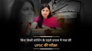 बिना कोचिंग पहले प्रयास में अनन्या कैसे बनीं IAS अधिकारी