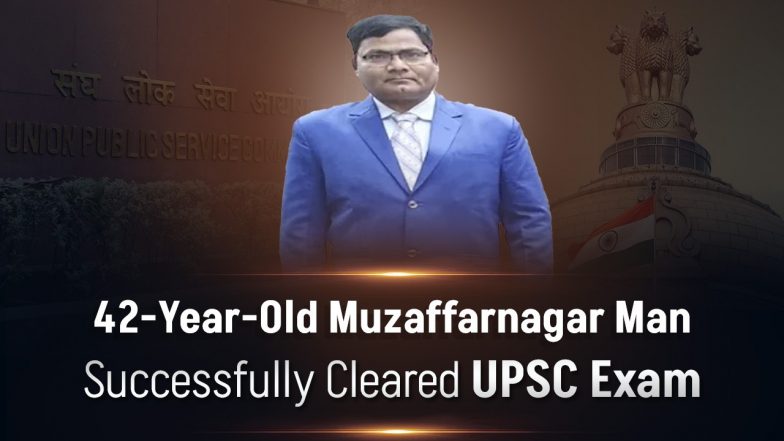 दिव्यांग महेश UPSC क्लियर कर बने युवाओं के लिए मिसाल, 42 साल की उम्र में कर दिखाया ये कमाल