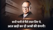 Narayana Murthy: संघर्ष से सफलता तक की प्रेरणादायक कहानी