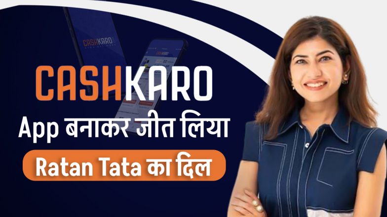 गुड़गांव की स्वाति भार्गव ने बनाई CashKaro जैसी कमाल की App, जीता रतन टाटा का दिल